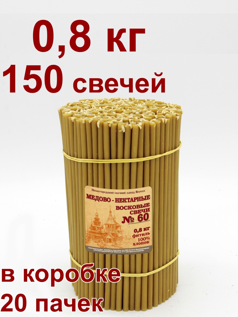 "Медово-нектарные" пачка 0,8 кг № 60 "Медово-нектарные" пачка 0,8 кг № 60