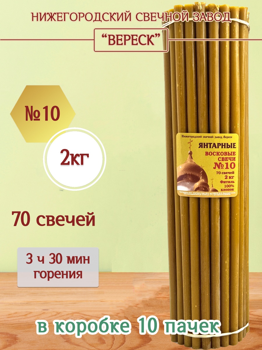 "Янтарные" пачка 2 кг № 10