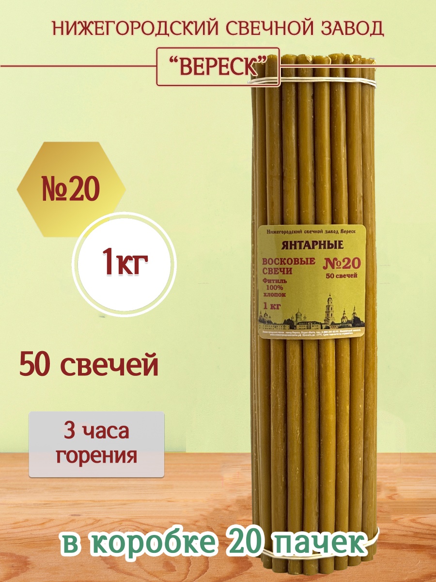 "Янтарные" пачка 1 кг № 20