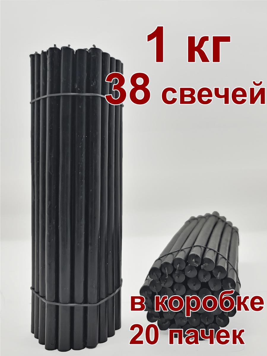 Черные свечи больших размеров №2