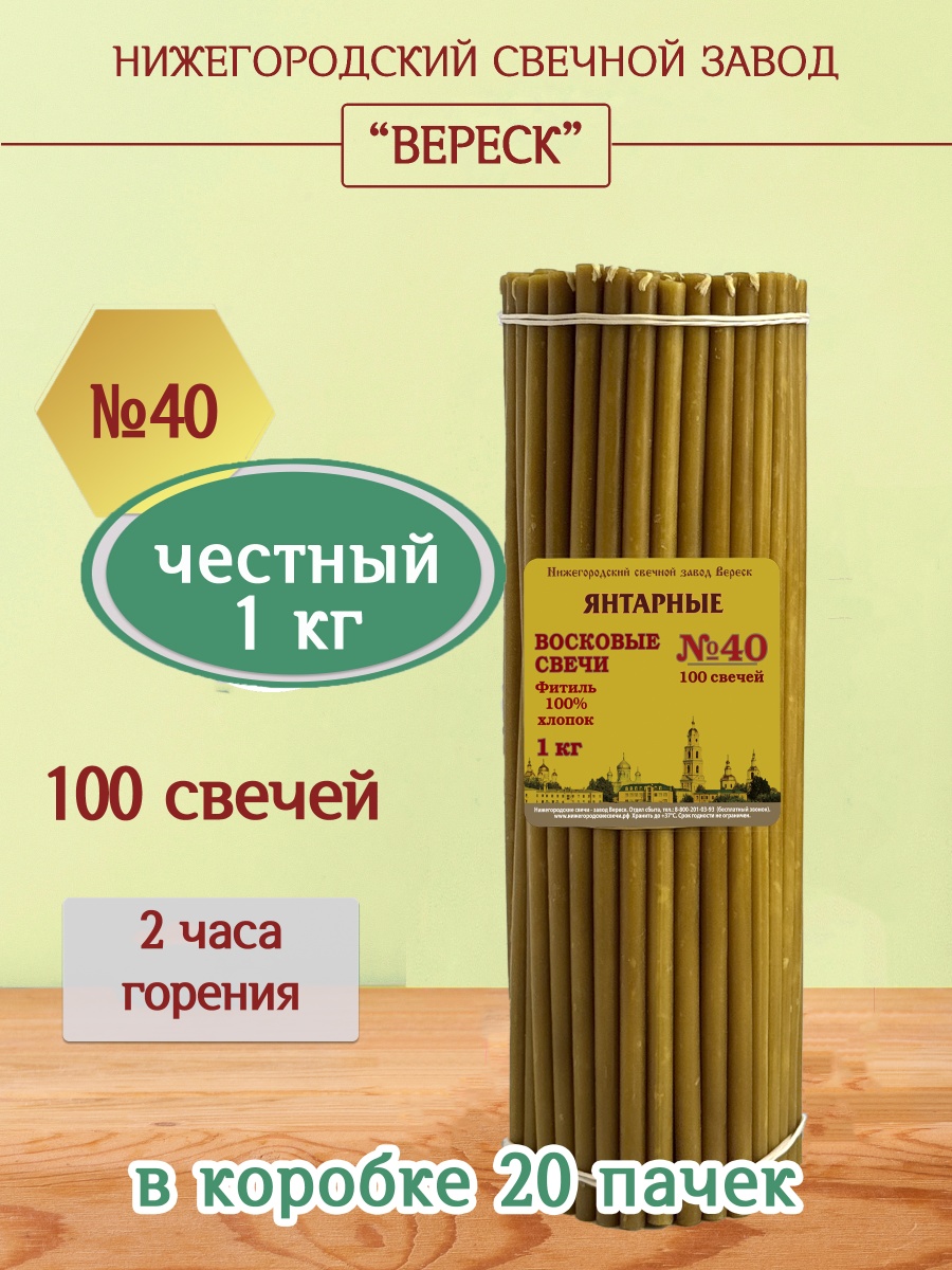 "Янтарные" пачка 1 кг № 40