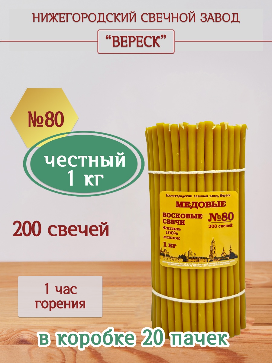 "Медовые" пачка 1 кг № 80