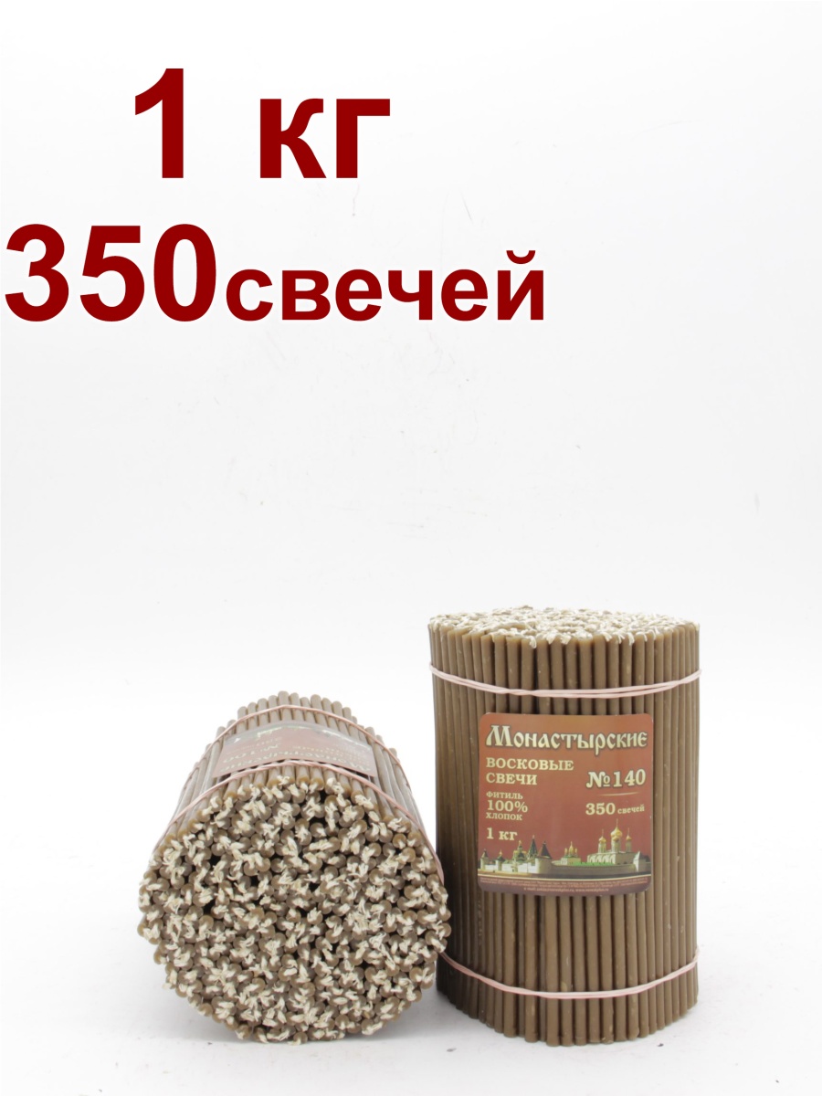 Свечи из коричневой восковой мервы № 140