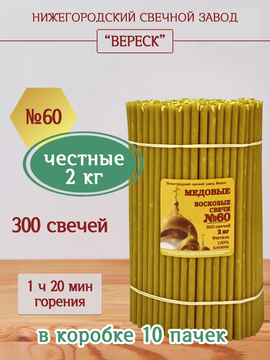 "Медовые" пачка 2 кг № 60