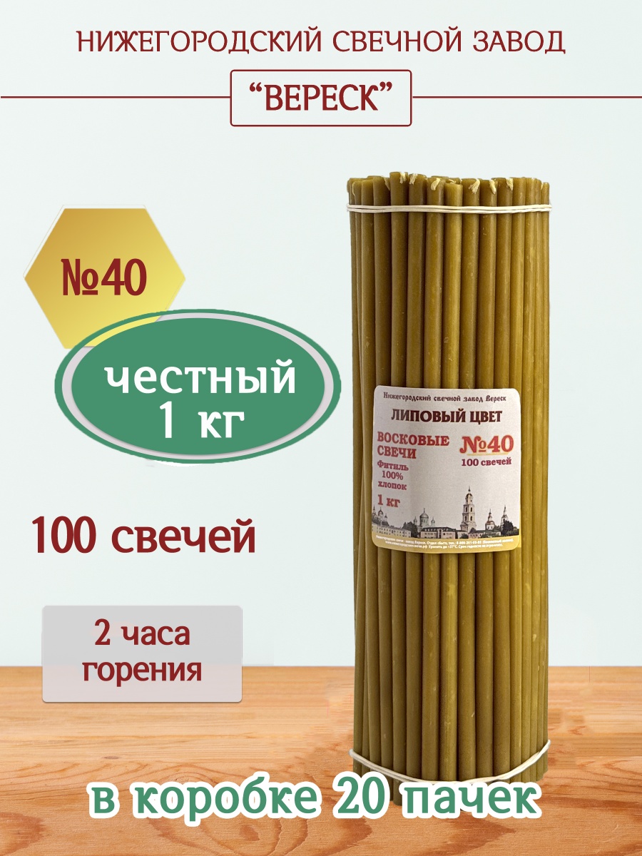 "Липовый цвет" пачка 1 кг № 40