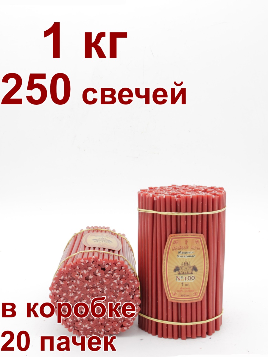 Восковые свечи КРАСНЫЕ пачка 1 кг № 100