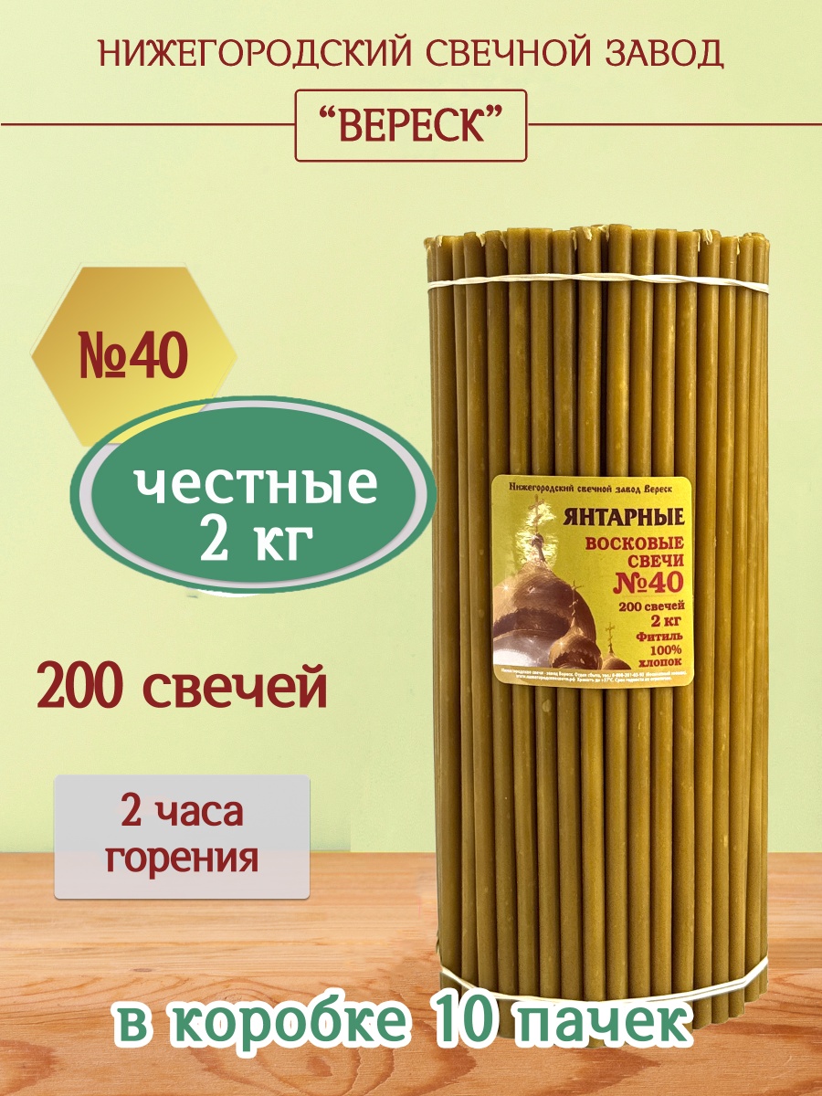 "Янтарные" пачка 2 кг № 40