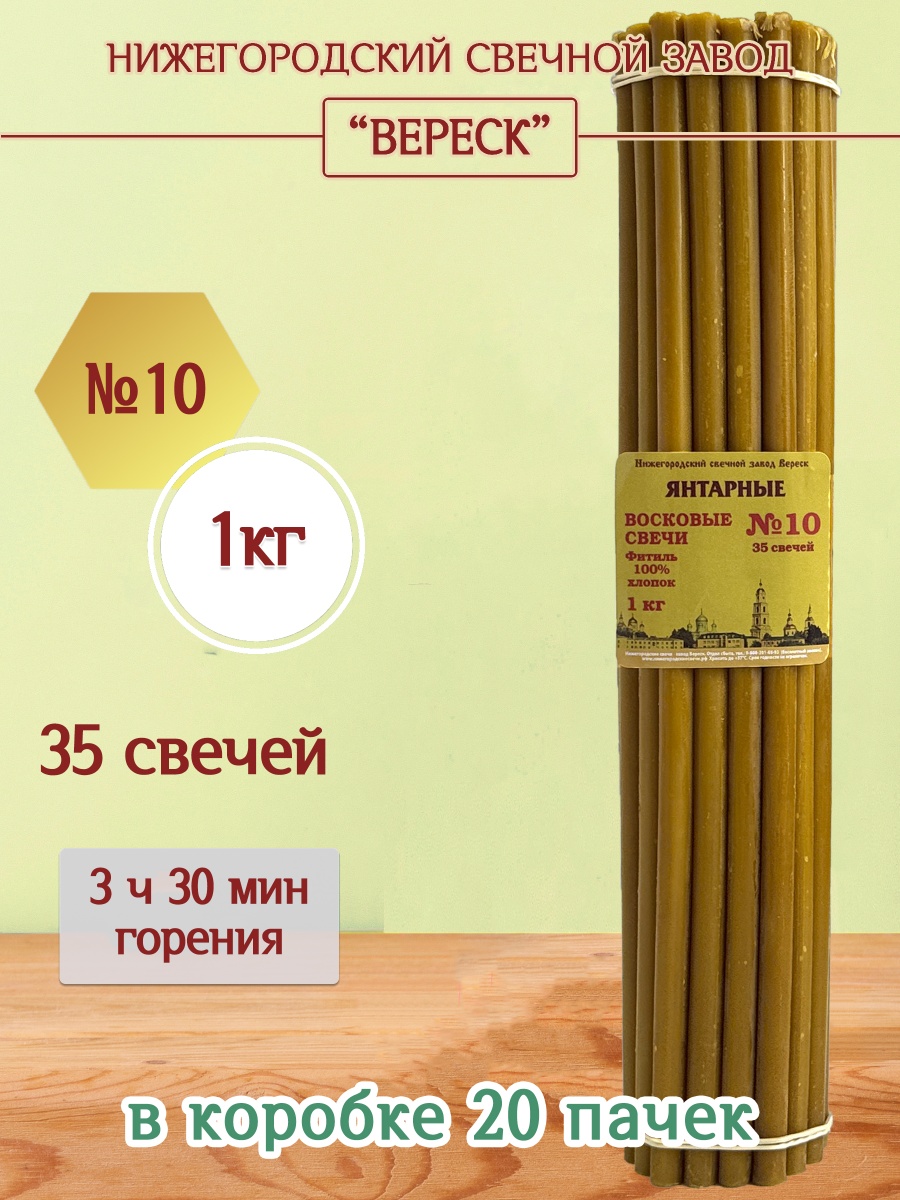 "Янтарные" пачка 1 кг № 10