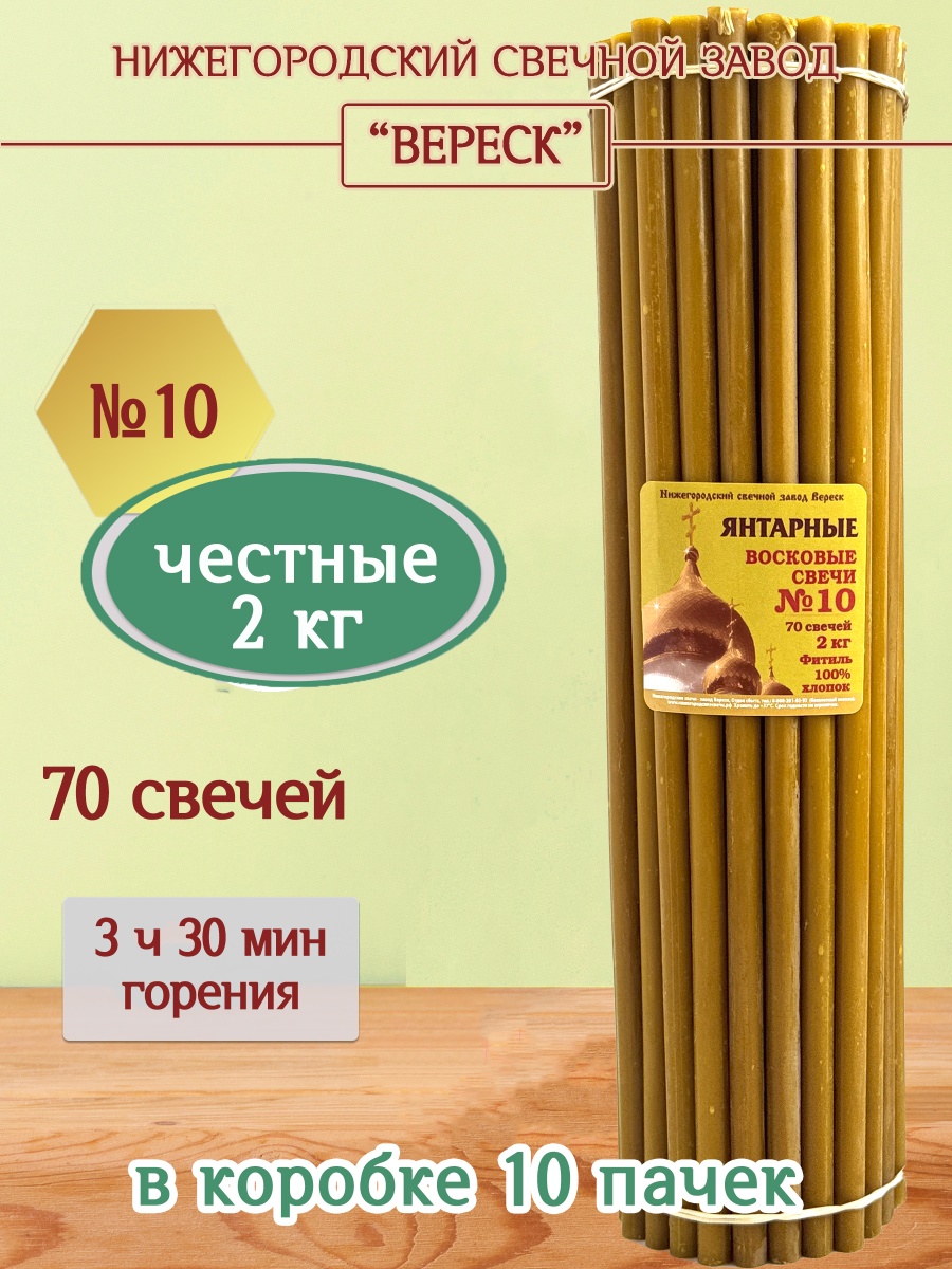 "Янтарные" пачка 2 кг № 10