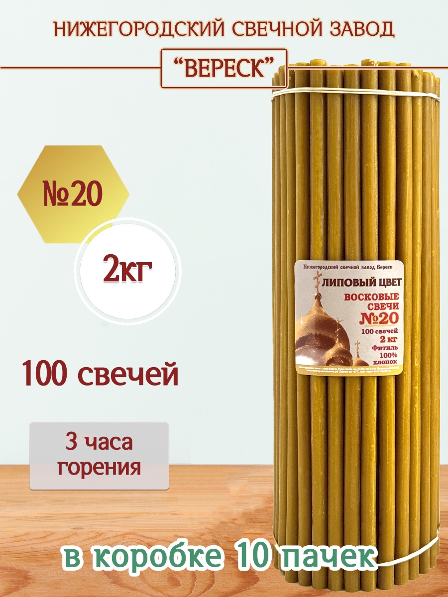 "Липовый цвет" пачка 2 кг № 20