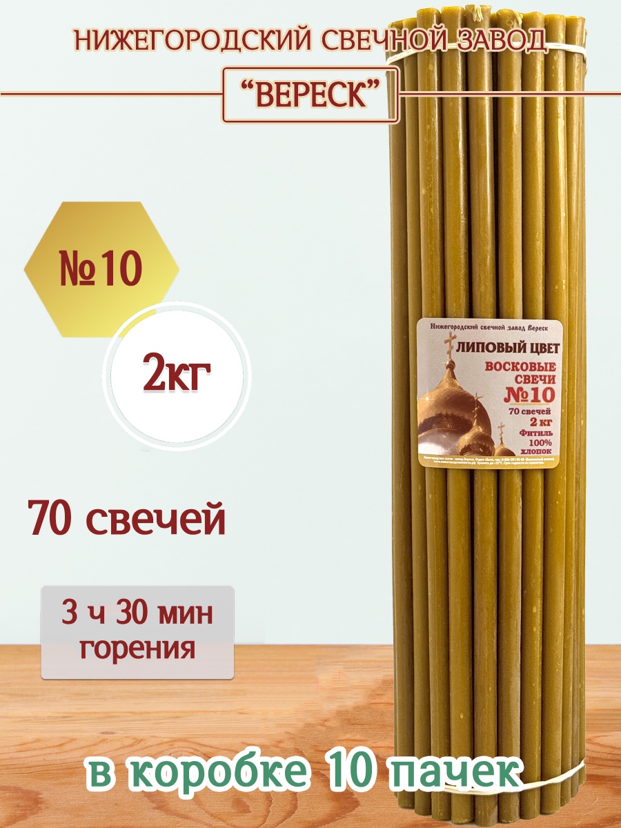 "Липовый цвет" пачка 2 кг № 10