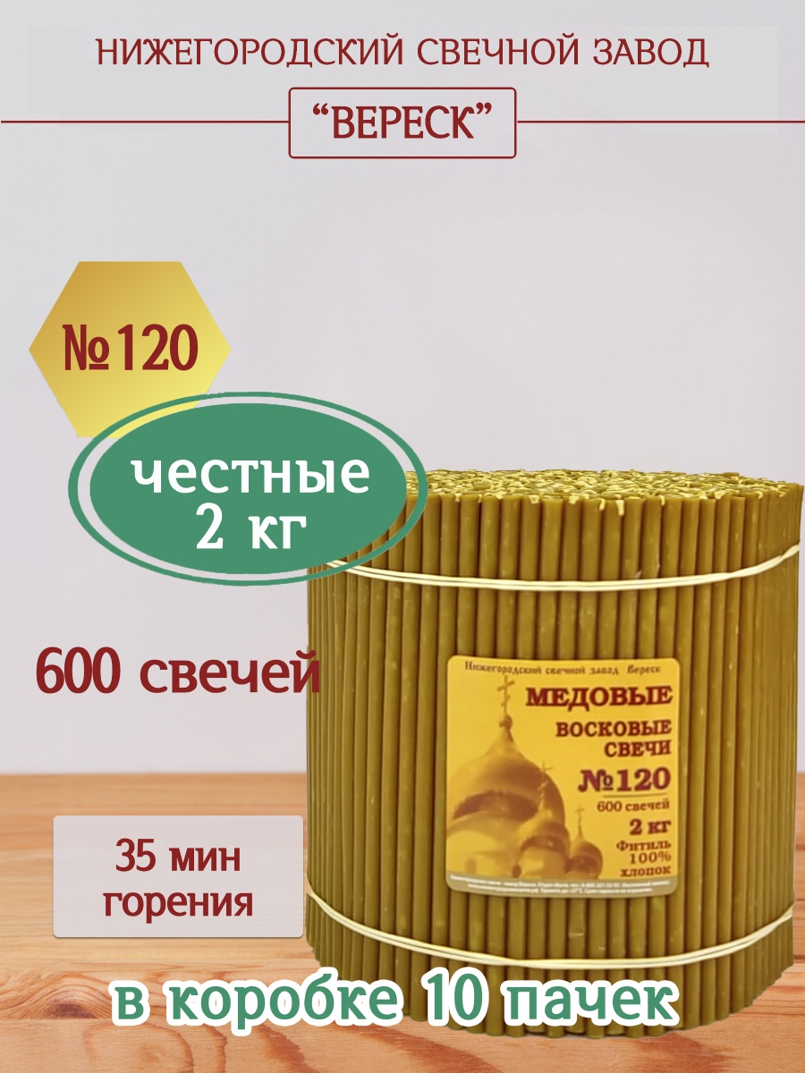 "Медовые" пачка 2 кг № 120