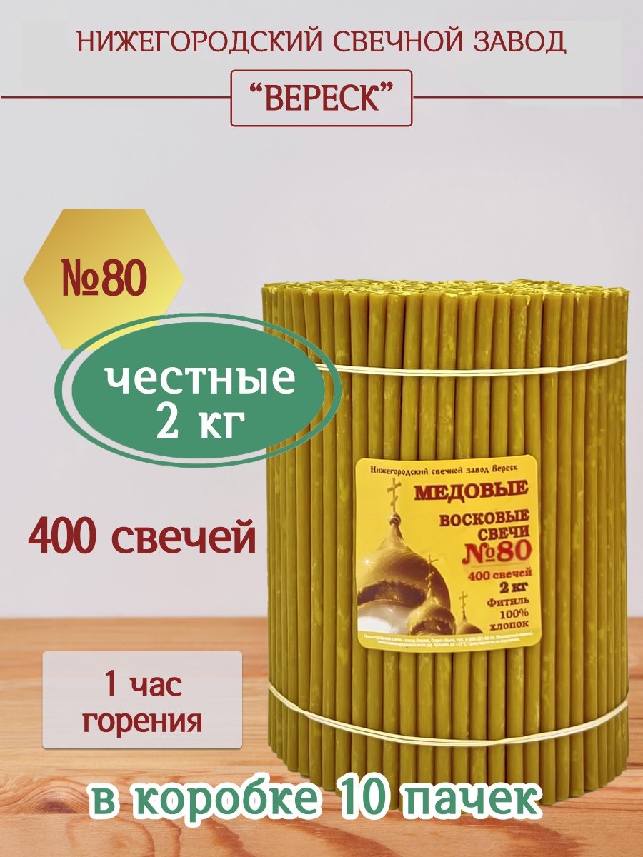 "Медовые" пачка 2 кг № 80