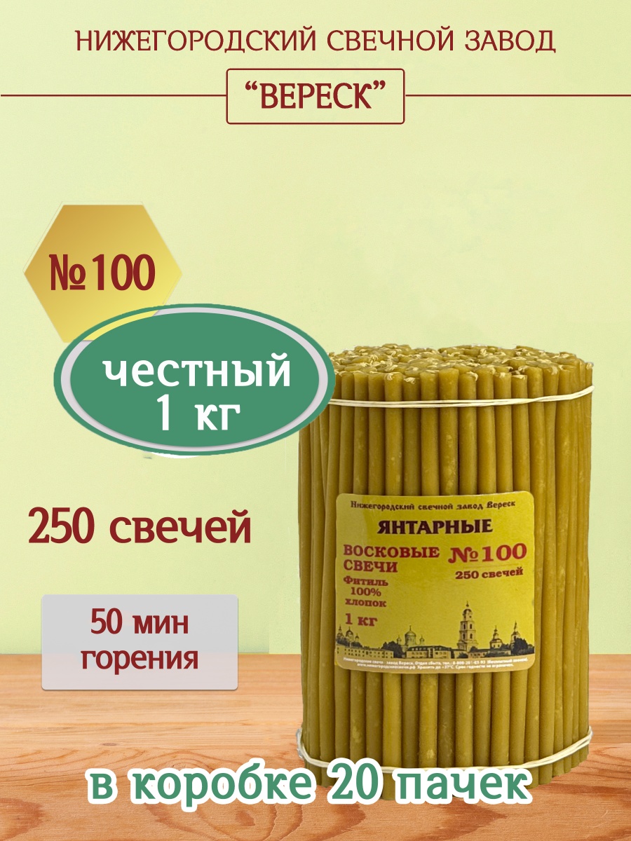 "Янтарные" пачка 1 кг № 100