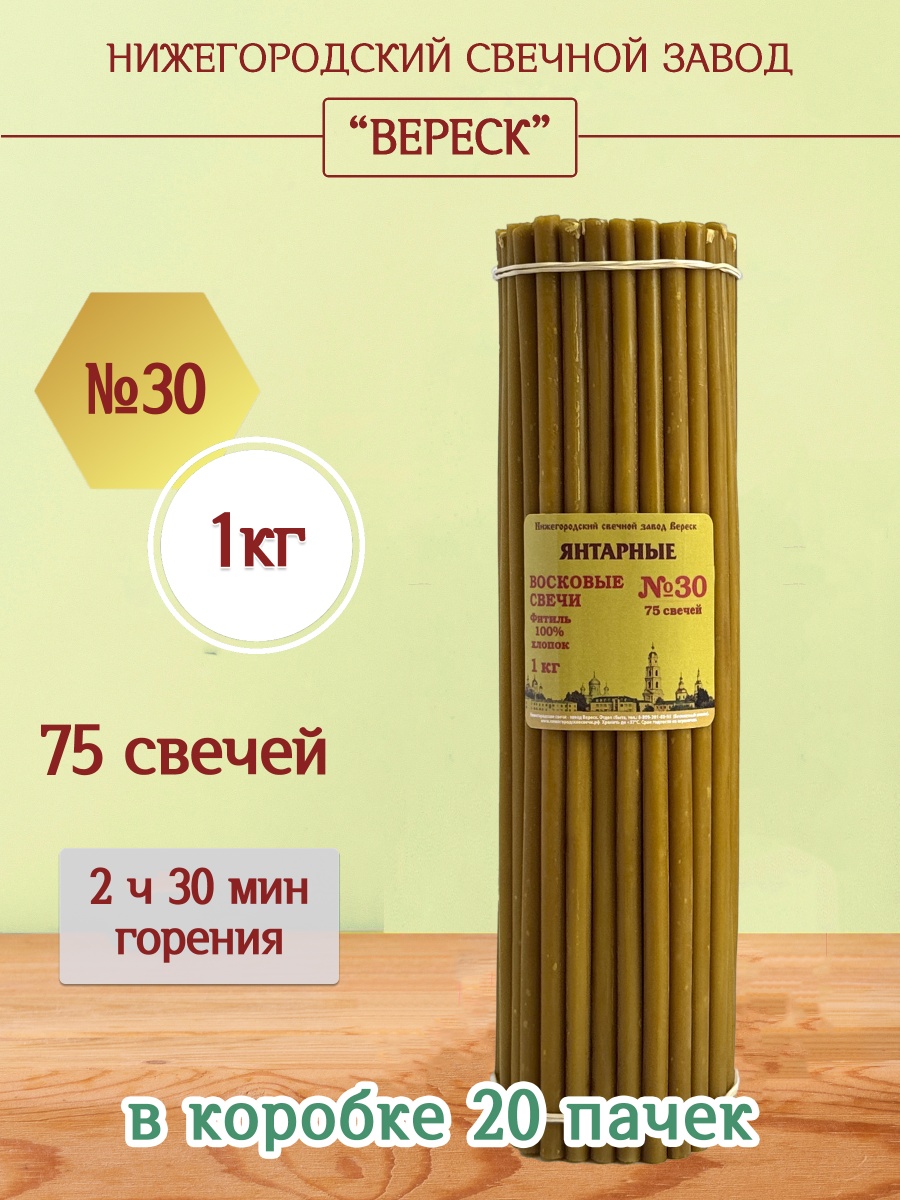 "Янтарные" пачка 1 кг № 30