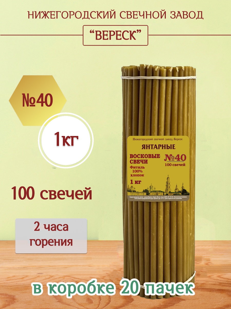 "Янтарные" пачка 1 кг № 40