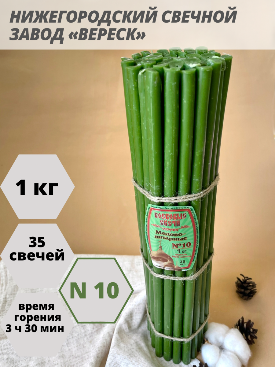 Восковые свечи ЗЕЛЁНЫЕ пачка 1 кг № 10