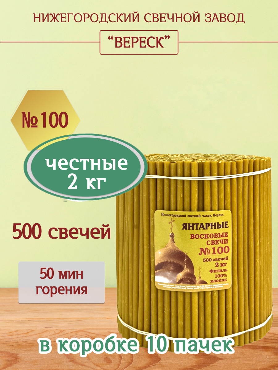 "Янтарные" пачка 2 кг № 100