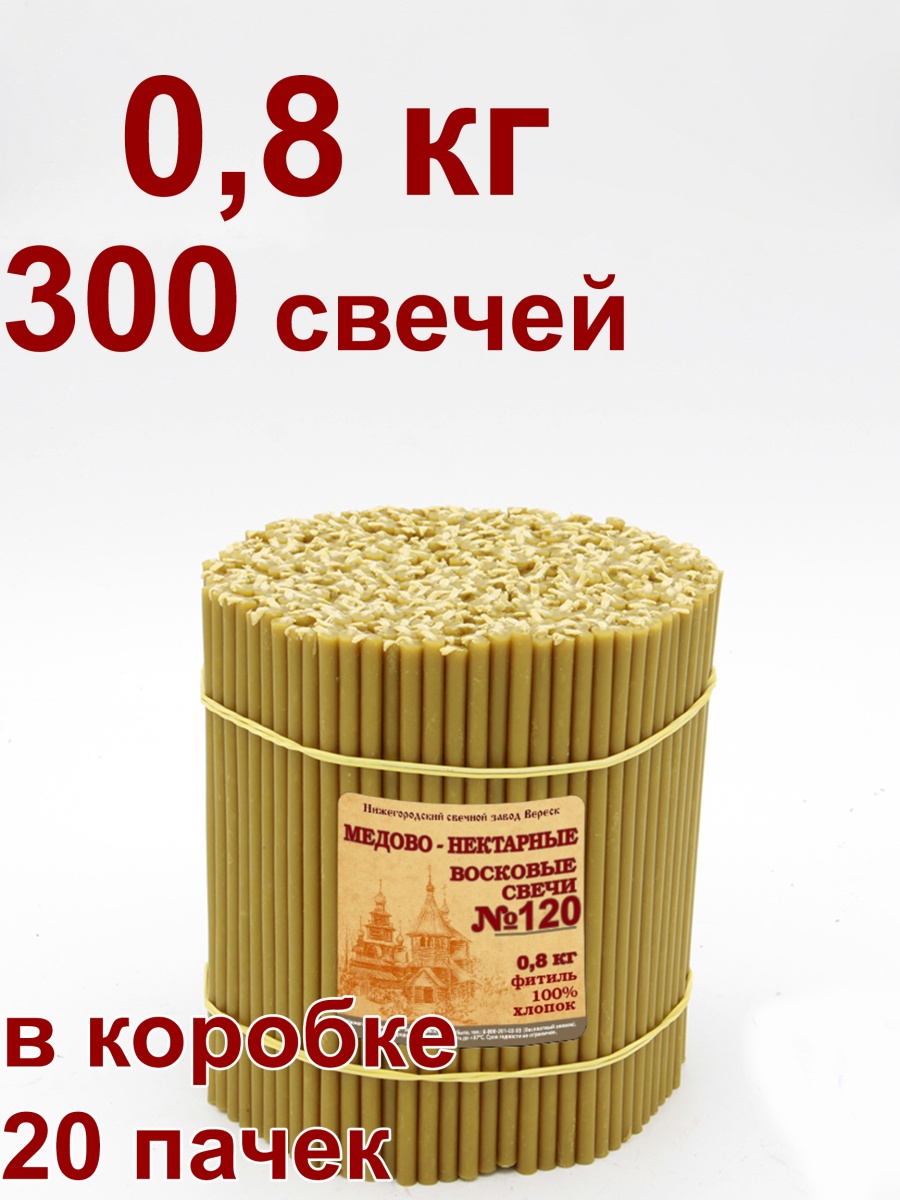 "Медово-нектарные" пачка 0,8 кг № 120 "Медово-нектарные" пачка 0,8 кг № 120