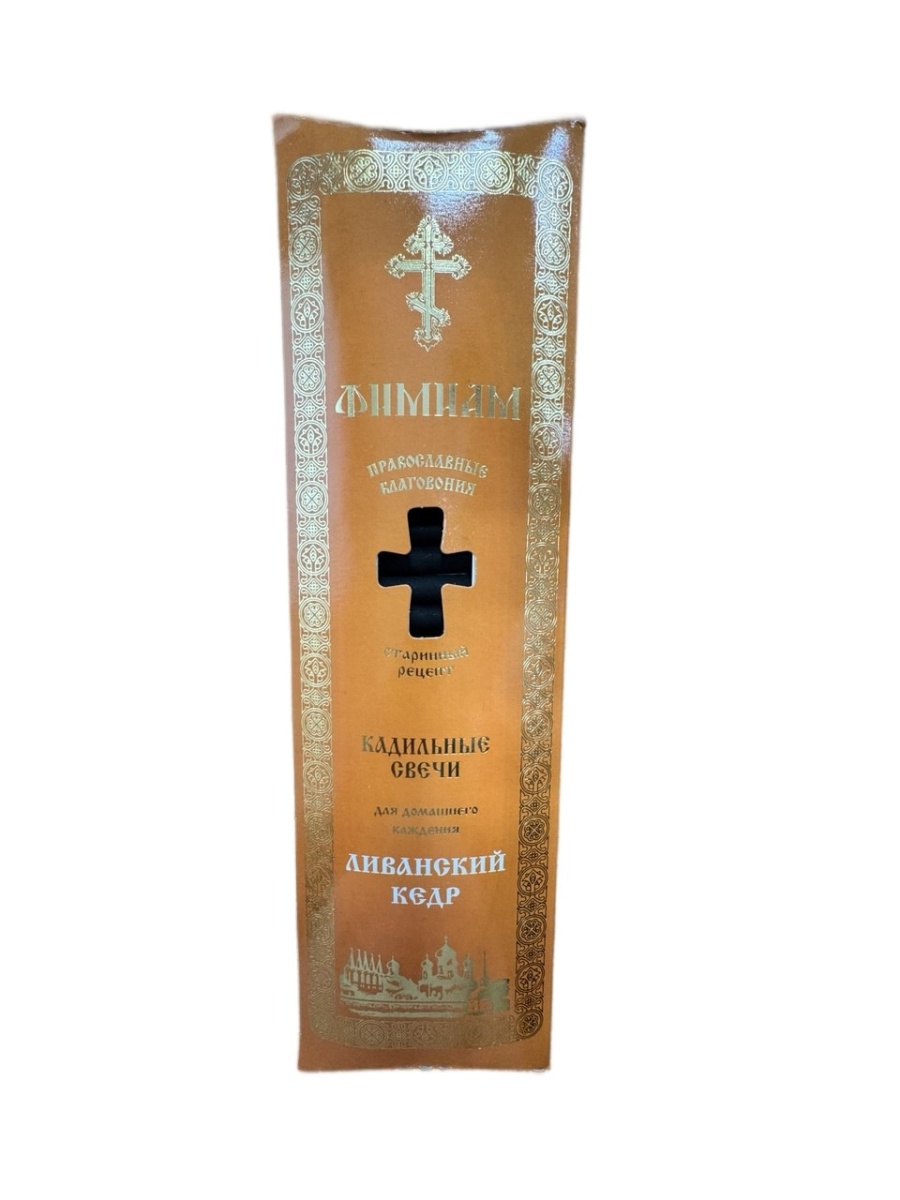 Кадильные свечи супер упаковка цена 180 руб Ливанский кедр