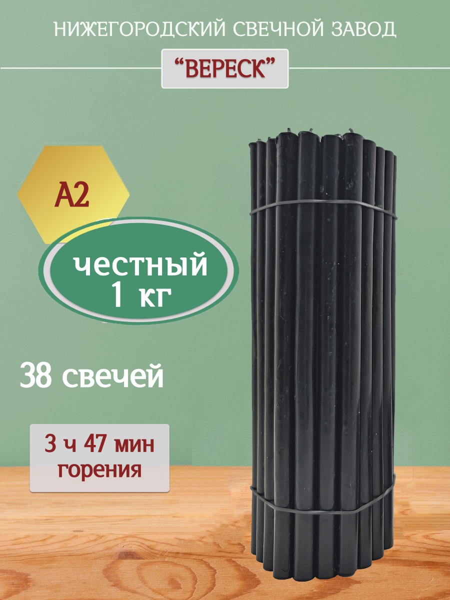 Черные свечи больших размеров №2
