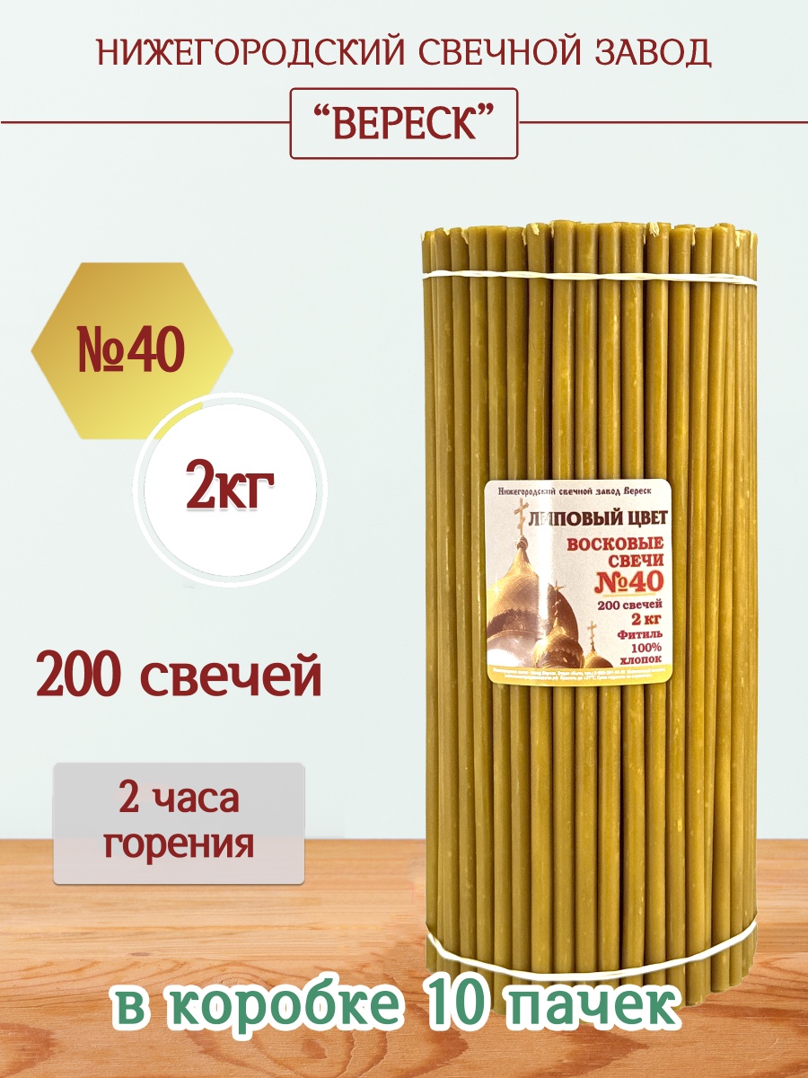 "Липовый цвет" пачка 2 кг № 40