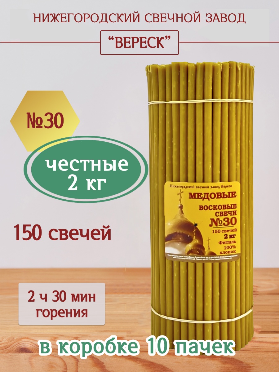 "Медовые" пачка 2 кг № 30