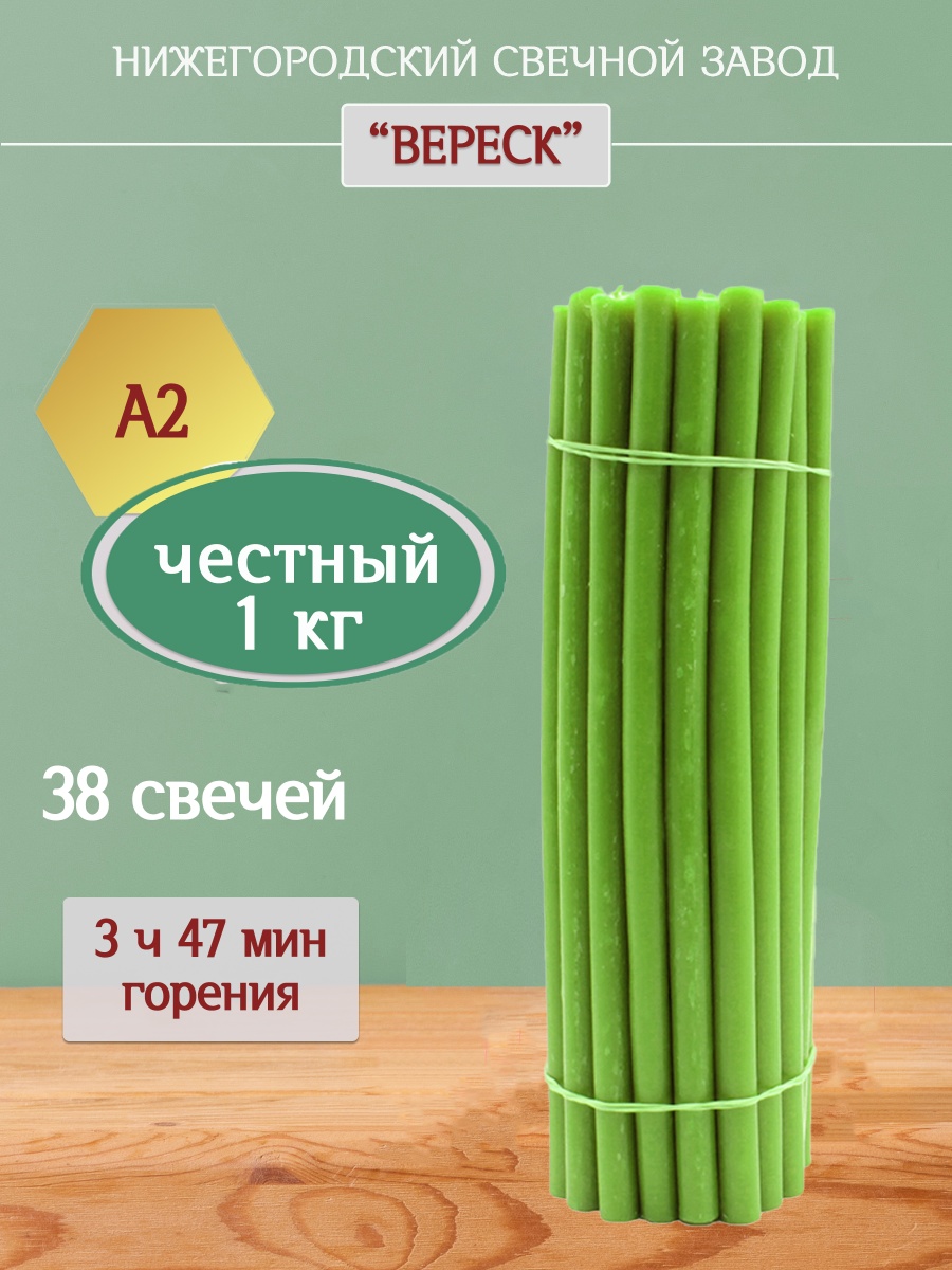 Зеленые свечи №2