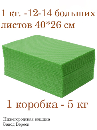 Вощина 1кг Мятно-зеленая большая( 400 x 260 мм)