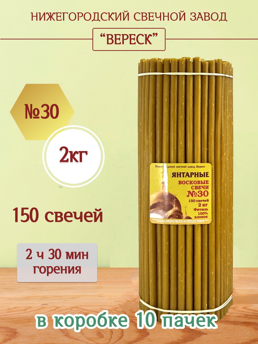 "Янтарные" пачка 2 кг № 30