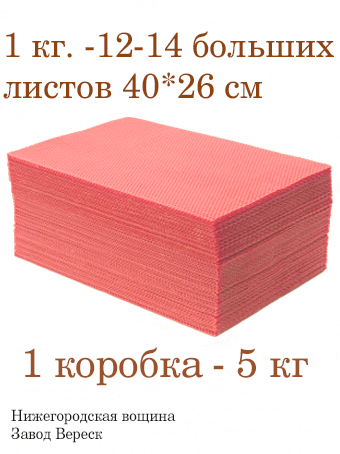 Вощина 1кг Розовая большая( 400 x 260 мм)