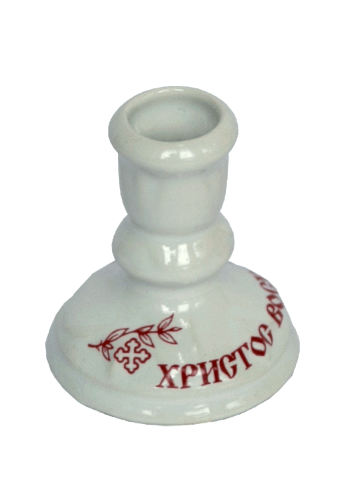 Подсвечник малый (бел.) Христос Воскресе