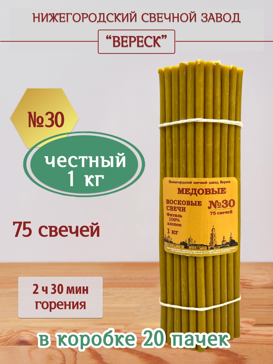 "Медовые" пачка 1 кг № 30