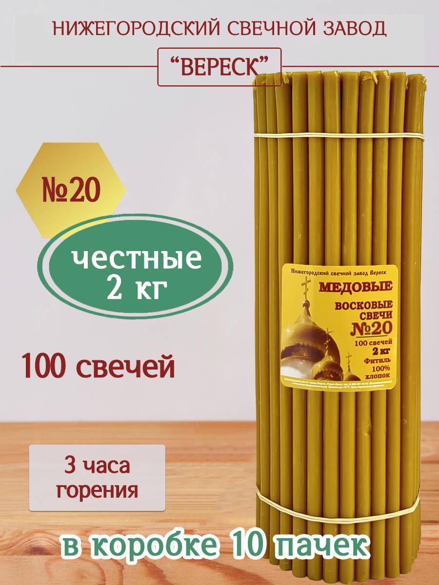 "Медовые" пачка 2 кг № 20