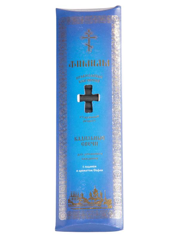 Кадильные свечи супер упаковка цена 180 руб София