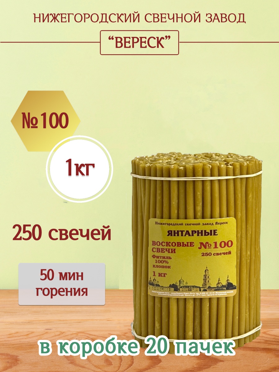 "Янтарные" пачка 1 кг № 100
