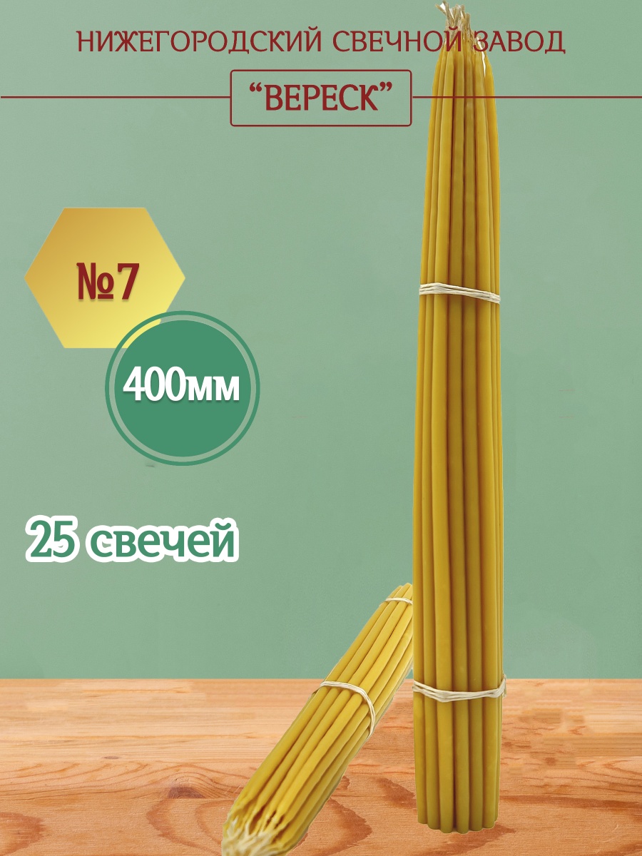 Маканые свечи 400 мм №7