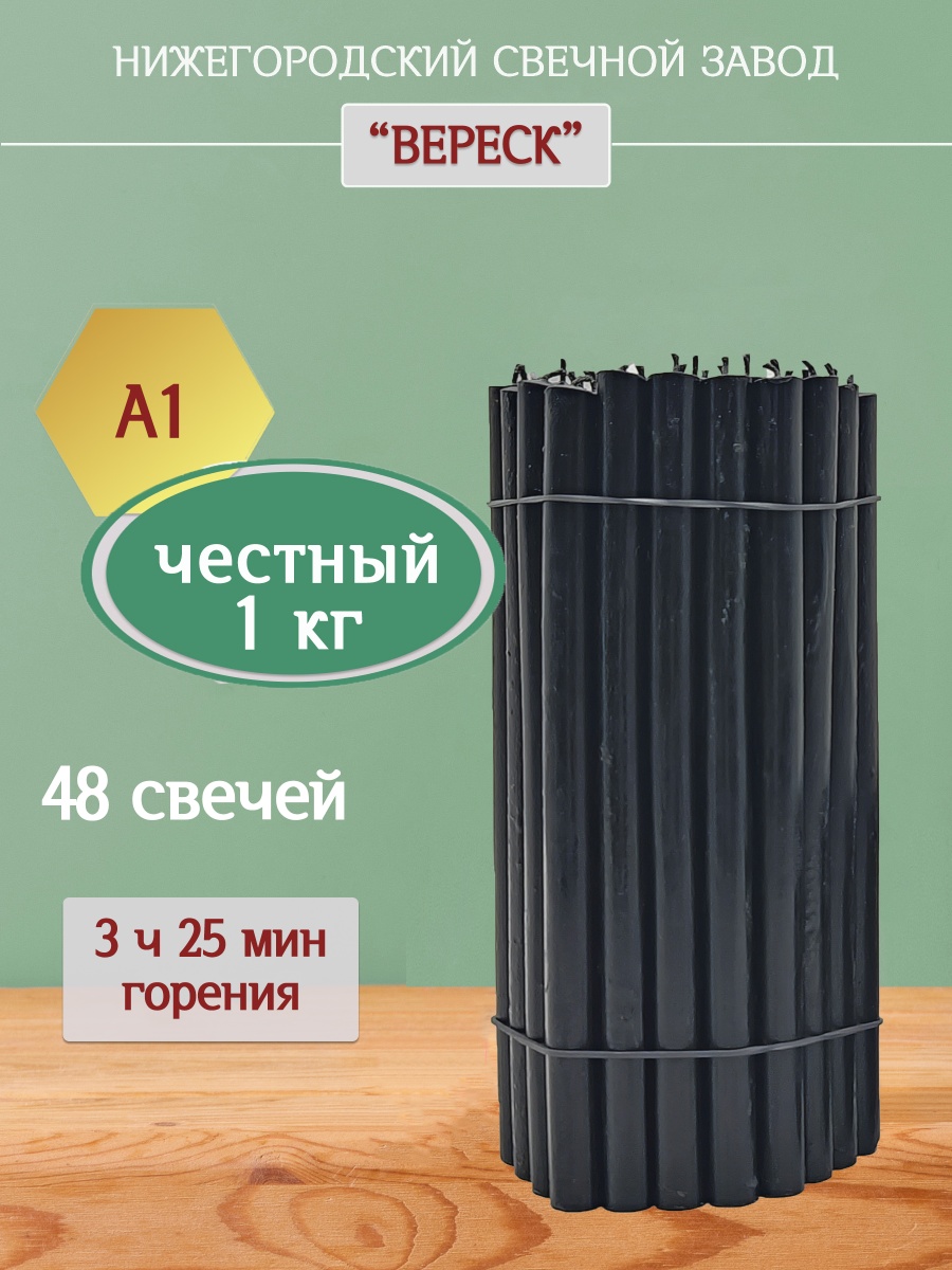 Черные свечи больших размеров №1