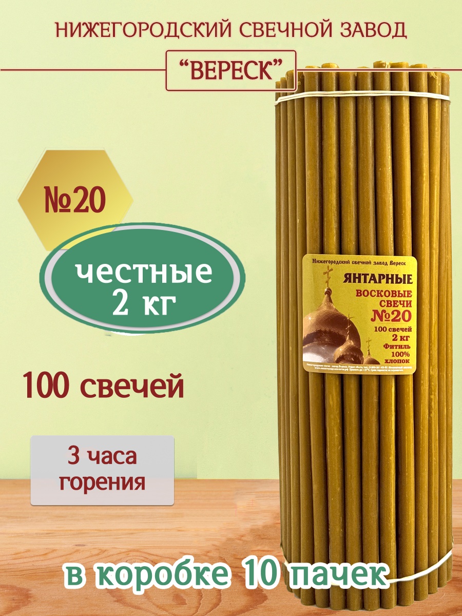 "Янтарные" пачка 2 кг № 20