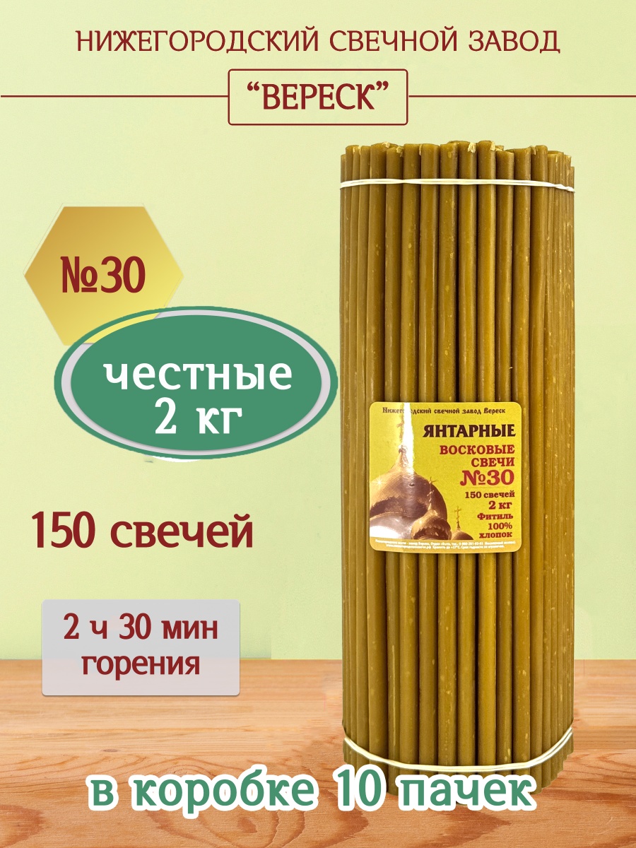 "Янтарные" пачка 2 кг № 30