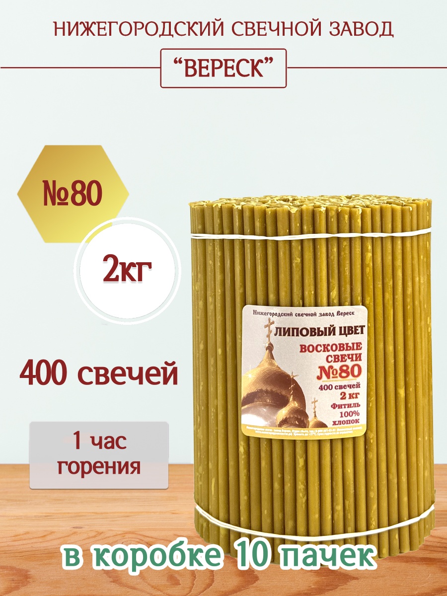 "Липовый цвет" пачка 2 кг № 80