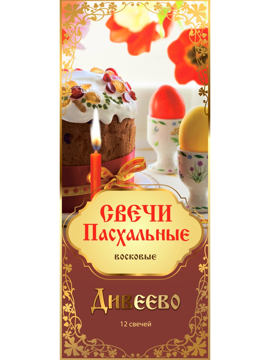 Набор Пасхальных красных свечей (в упаковке 12 св.) Набор Пасхальных красных свечей (в упаковке 12 св.)