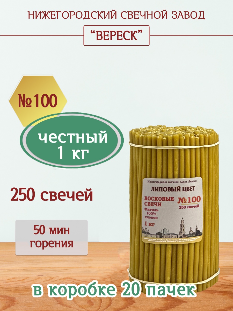 "Липовый цвет" пачка 1 кг № 100