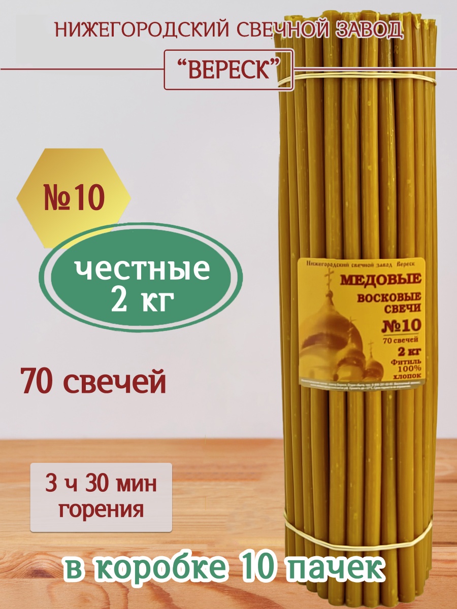 "Медовые" пачка 2 кг № 10