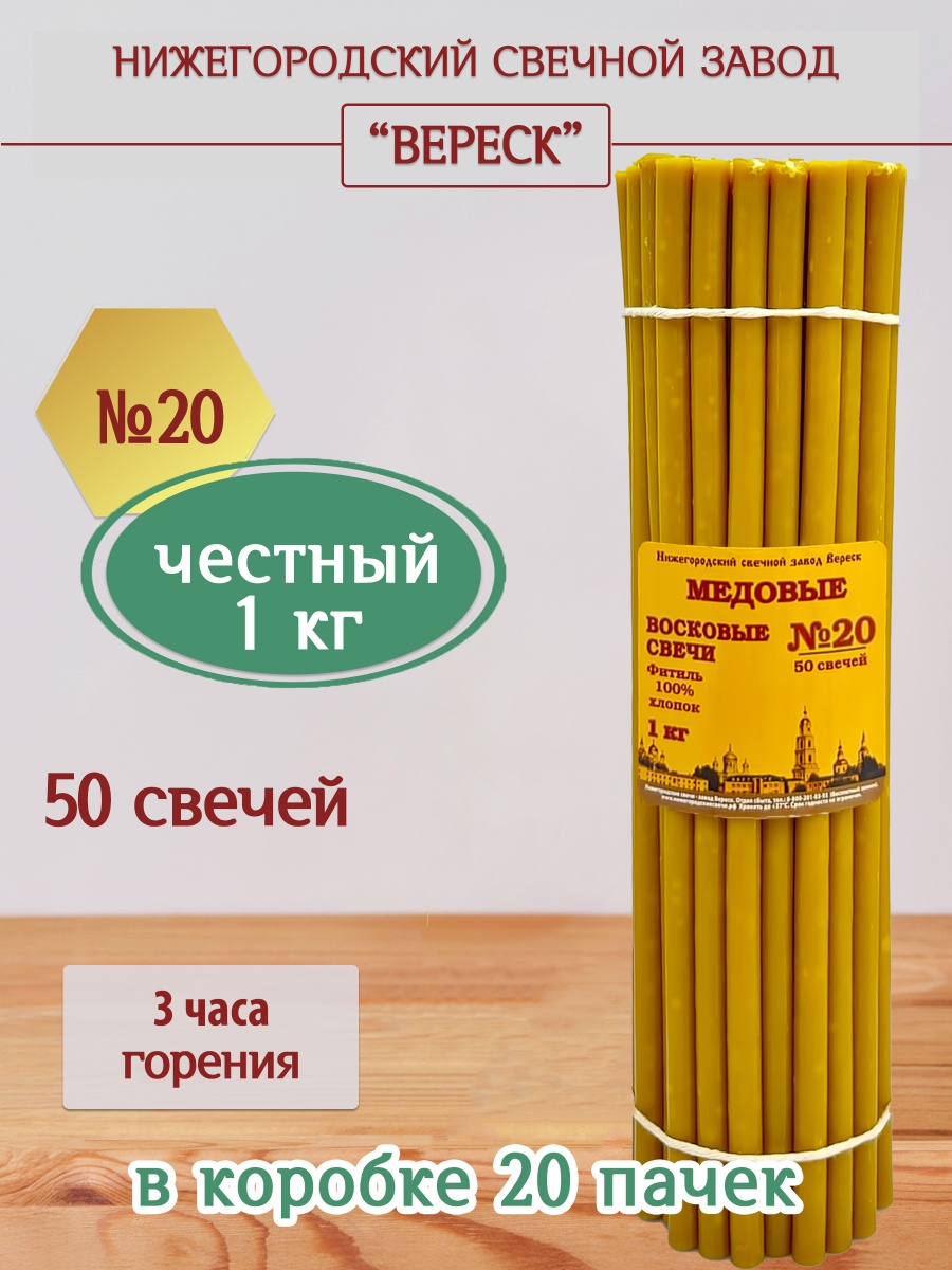 "Медовые" пачка 1 кг № 20