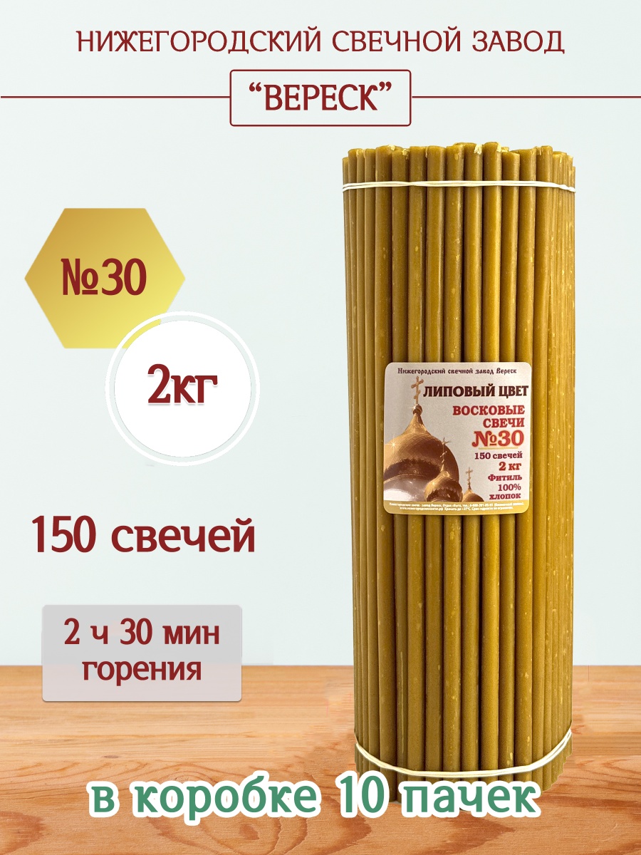 "Липовый цвет" пачка 2 кг № 30 "Липовый цвет" пачка 2 кг № 30