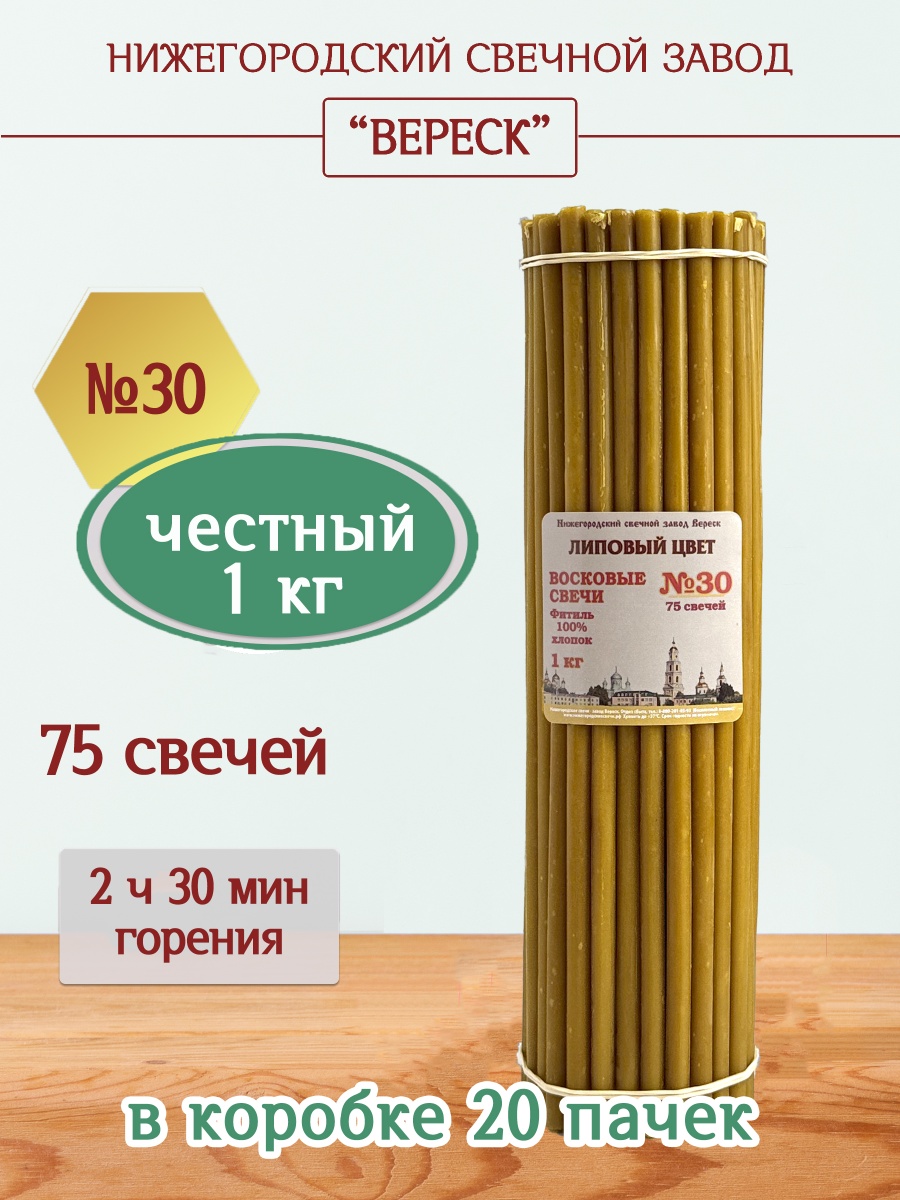 "Липовый цвет" пачка 1 кг № 30