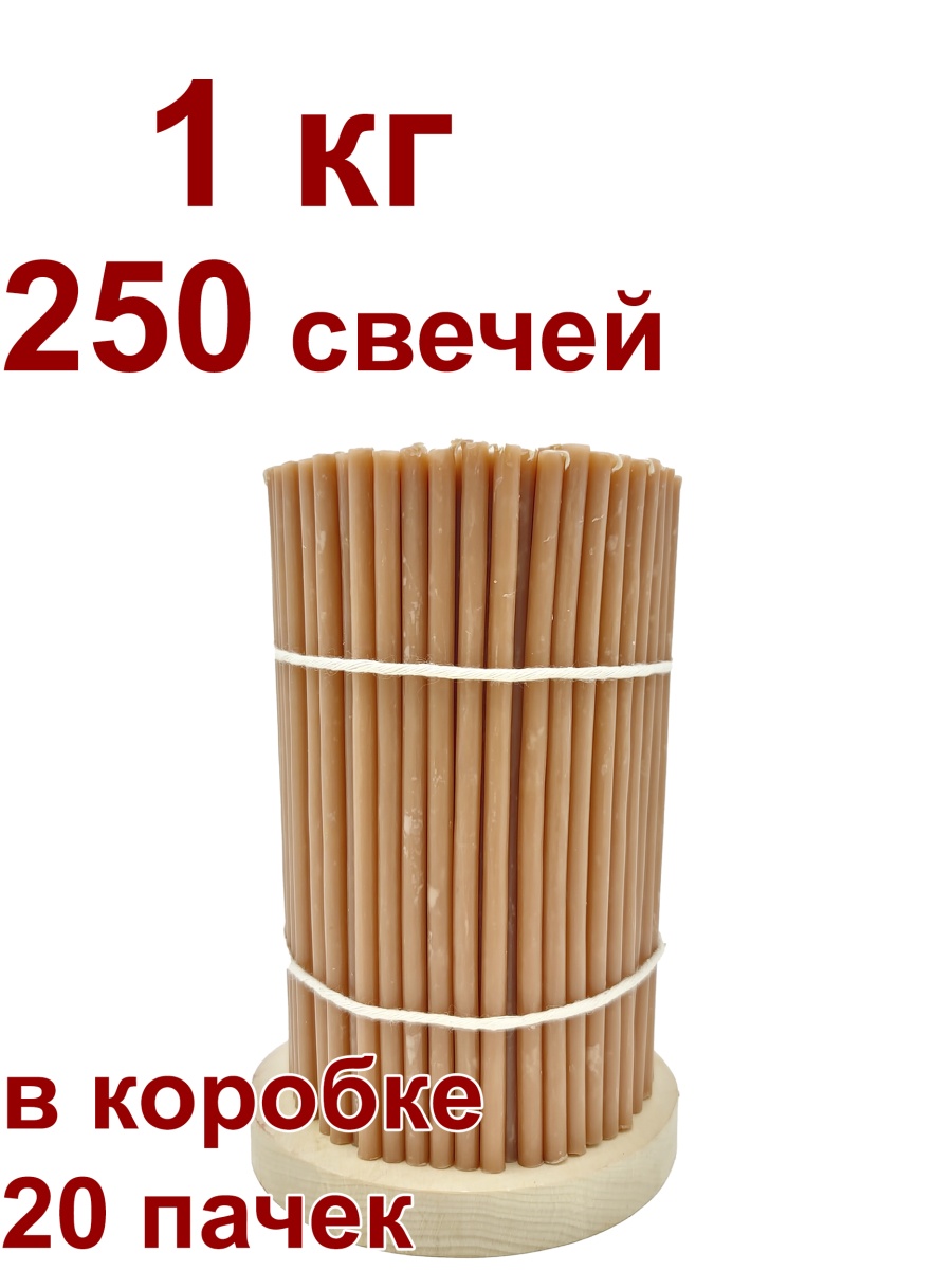 Восковые свечи Бежево-Розовые 1 кг № 100