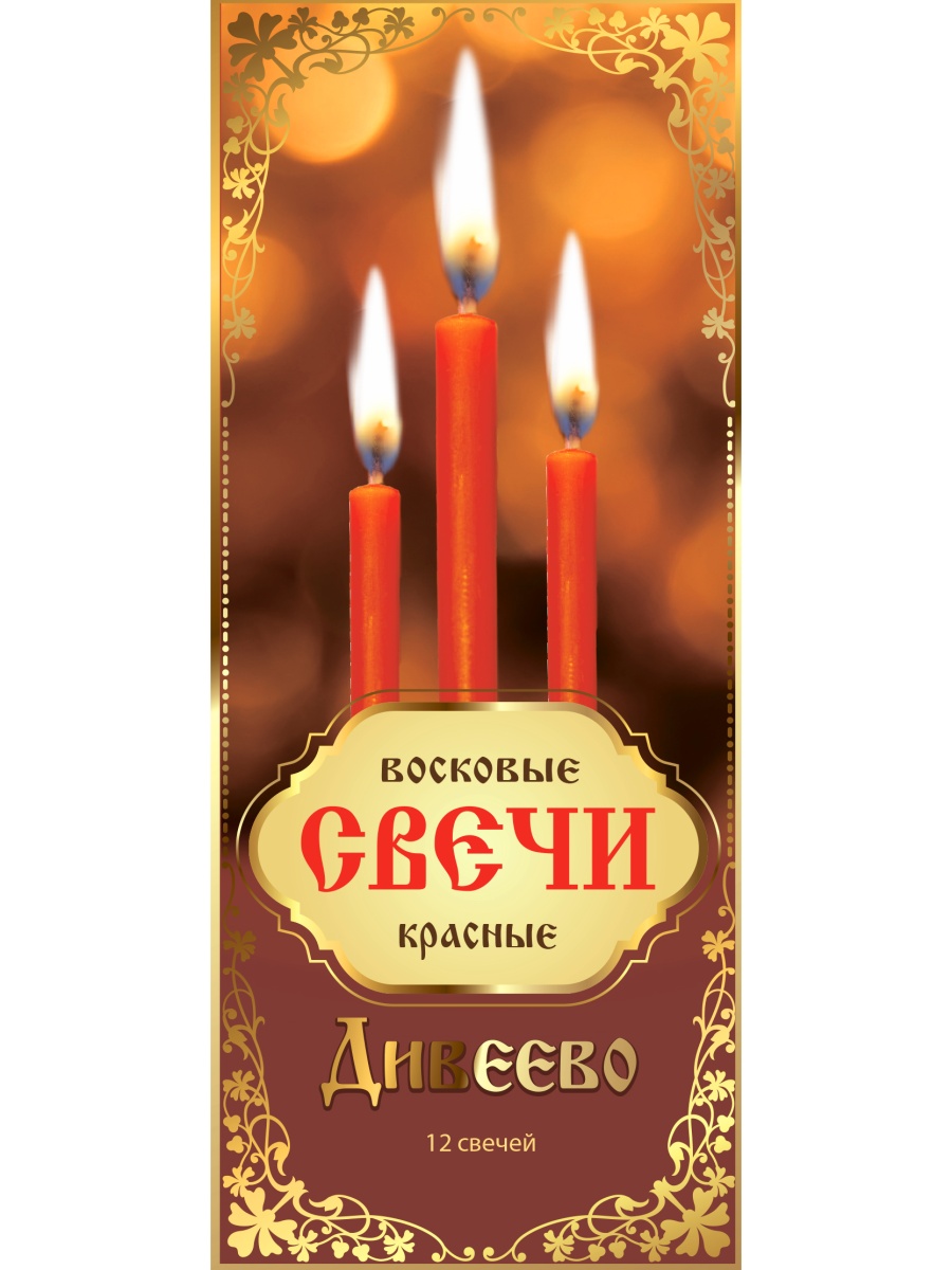 Набор красных восковых свечей (в упаковке 12 св.) Набор красных восковых свечей (в упаковке 12 св.)