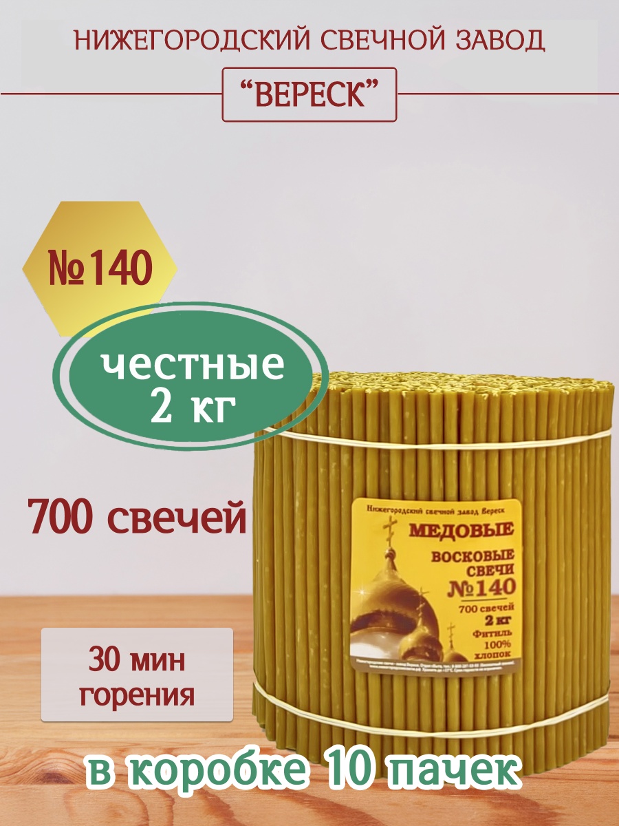 "Медовые" пачка 2 кг № 140